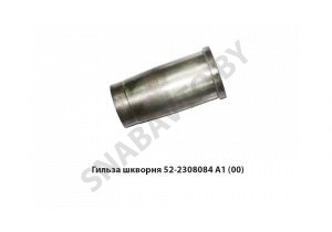 Гильза шкворня редуктора конечной передачи МТЗ-82 52-2308084 А1