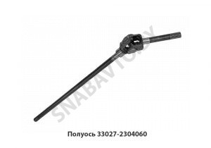 Полуось 33027-2304060