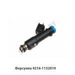 Форсунка 4216-1132010