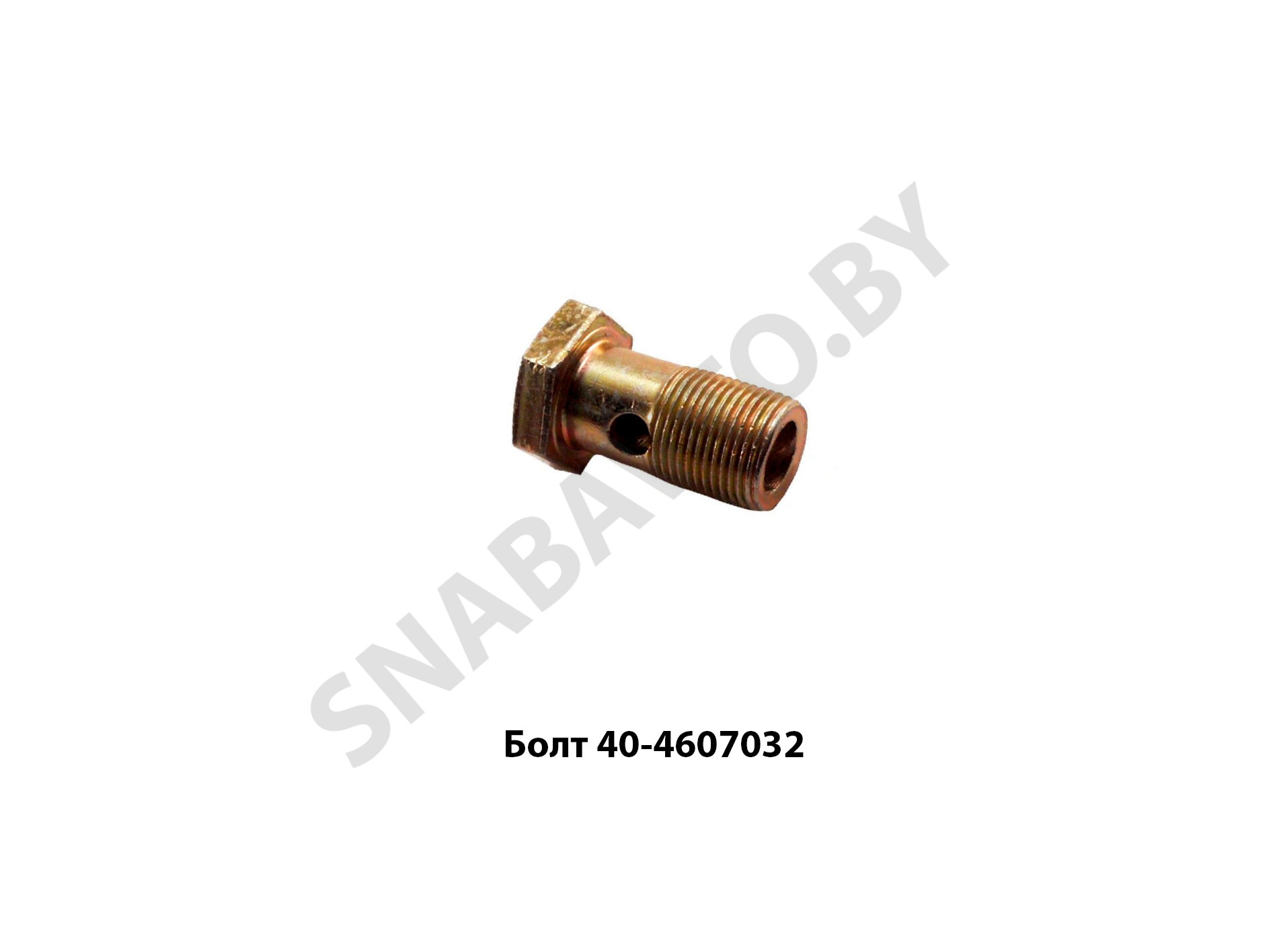 Болт 40-4607032 40-4607032