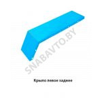 Крыло левое заднее 80-8404011-Б