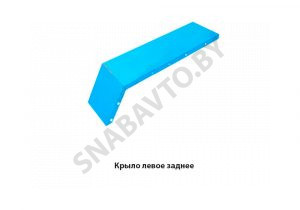 Крыло левое заднее 80-8404011-Б