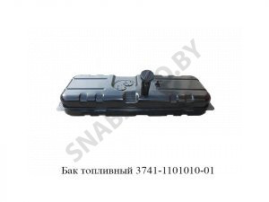 Бак топливный 3741-1101010-01 3741-1101010-01