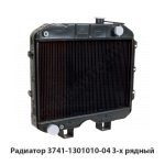 Радиатор 3-х рядный 3741-1301010-04
