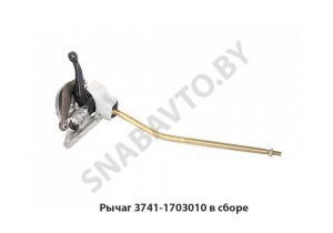 Рычаг 3741-1703010 в сборе 3741-1703010