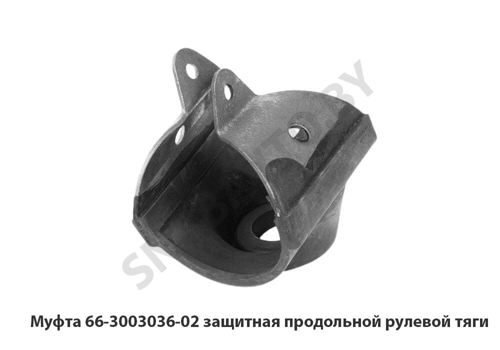 Муфта 66-3003036-02 защитная продольной рулевой тяги 66-3003036-02