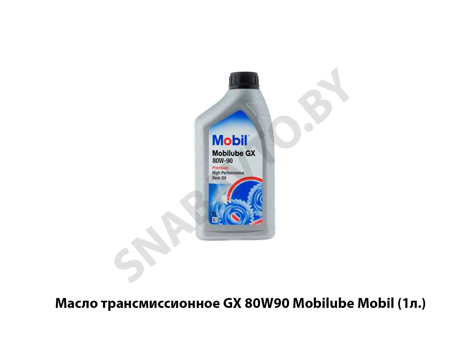 Масло трансмиссионное GX 80W90 Mobilube Mobil (1л.) 80W90 GL-4