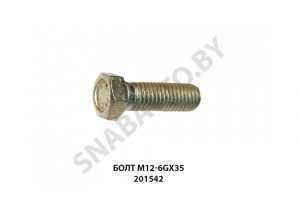 Болт М12-6gх35 201542