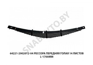 Рессора передняя 16 листов L-1910мм голая, РФ 64221-2902012-04