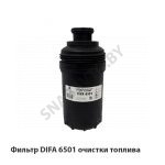 Фильтр очистки топлива DIFA 6501