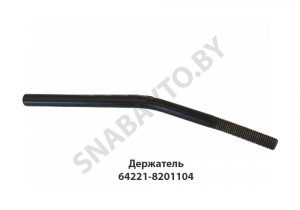 Держатель зеркала бордюрного 64221-8201104