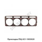 Прокладка ГБЦ 421-1003020