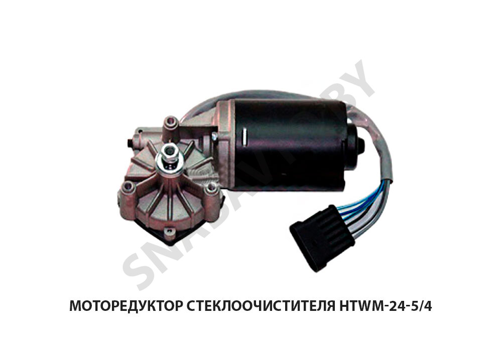 Моторедуктор стеклоочистителя HTWM-24-5/4, КНР