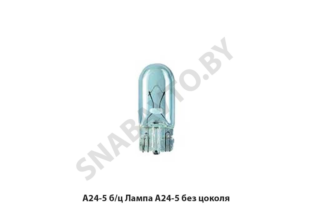 Лампа А24-5 без цоколя А24-5 б/ц, RCZP LTD