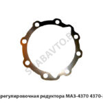 Шайба регулировочная редуктора МАЗ-4370 4370-2402080