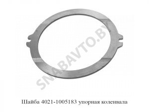 Шайба упорная коленвала 4021-1005183