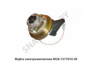 Муфта электромагнитная 4026-1317010-20 4026-1317010-20