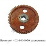 Шестерня распредвала RG402-1006020