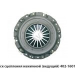 Диск сцепления нажимной (ведущий) 402-1601090
