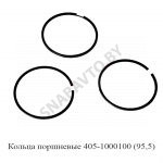 Кольца поршневые 405-1000100 (95,5) 405-1000100