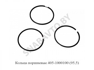 Кольца поршневые 405-1000100 (95,5) 405-1000100