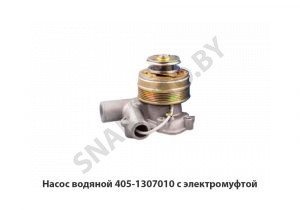 Насос водяной 405-1307010 с электромуфтой 405-1307010