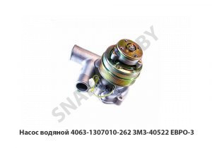 Насос водяной ЗМЗ-40522 ЕВРО-3 4063-1307010-262