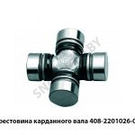 Крестовина карданного вала D=12мм,L=65мм 408-2201026-04