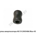 Втулка амортизатора МАЗ-4370 40/19 40/19.2905486