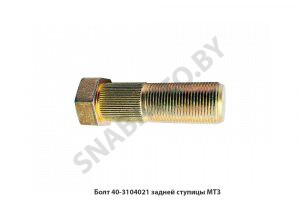Болт задней ступицы МТЗ 40-3104021