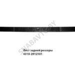 Лист задней рессоры L=1450х90х14 4310-2912101