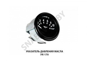 Указатель давления масла УК-170