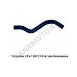 Патрубок теплообменника (шланг подводящий) Д-245 Евро-3 245-1307214