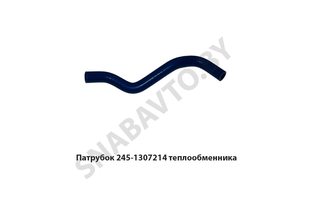 245-1307214 Патрубок теплообменника (шланг подводящий) Д-245 Евро-3