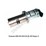 Клапан рецеркуляции отр.газов Д-245 Евро-4 245Е4-1008120