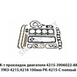 К-т прокладок двигателя УМЗ-4215,4218 100мм. РК-4215-С полный 4215-3906022-88