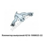 Коллектор выпускной в сборе 4216-1008025-22