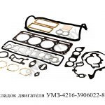 К-т прокладок двигателя УМЗ Евро-3 4216-3906022-88
