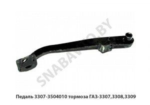 Педаль тормоза ГАЗ-3307,3308,3309 3307-3504010