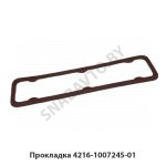 Прокладка 4216-1007245-01
