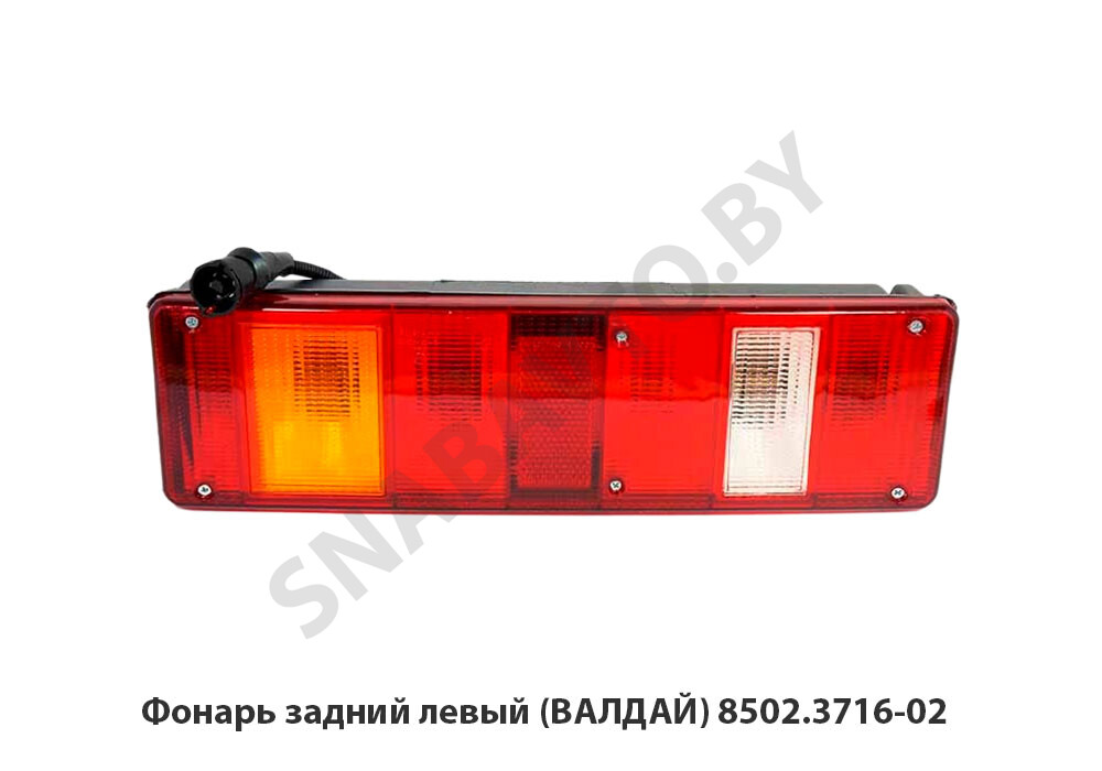 Фонарь задний левый (ВАЛДАЙ) 8502.3716-02