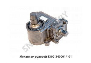 Механизм рулевой 3302-3400014-01