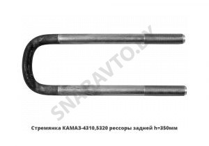 Стремянка задней рессоры,РФ 4310-2912408