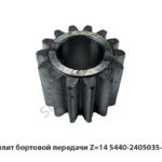 Сателлит бортовой передачи Z=14 5440-2405035-001 У