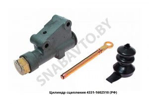 Цилиндр сцепления,РФ 4331-1602510