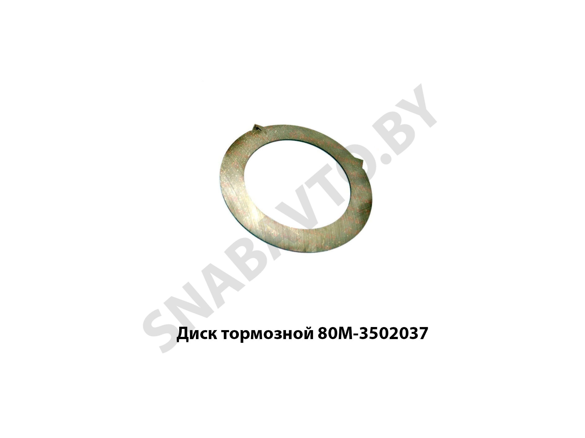 Диск тормозной промежуточный 80М-3502037