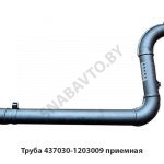 Труба приемная,МАЗ ОАО 437030-1203009