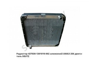 Радиатор  алюминий АМАЗ 256 двигатель DEUTZ 437030-1301010-002В