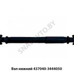 Вал нижний L-678мм под ШНКФ 437040-3444050