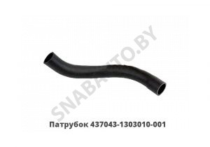 Патрубок радиатора верхний L-85 D-50мм 437043-1303010-001